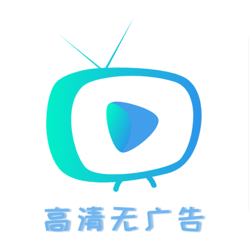 i看TV去广告清爽版