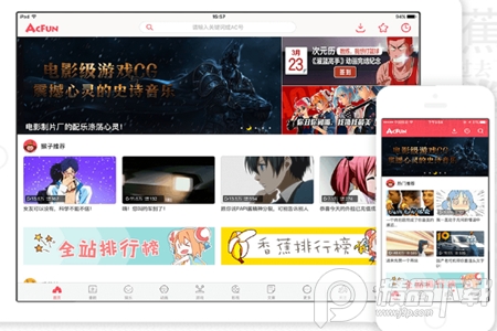 AcFun弹幕视频网安卓版