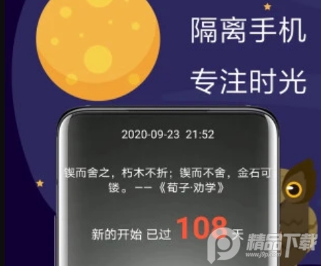 极简戒手机不做手机控APP安卓版