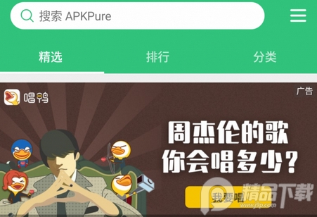 APKPure Lite精简版