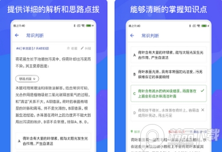 公务员公考多练题库app最新版
