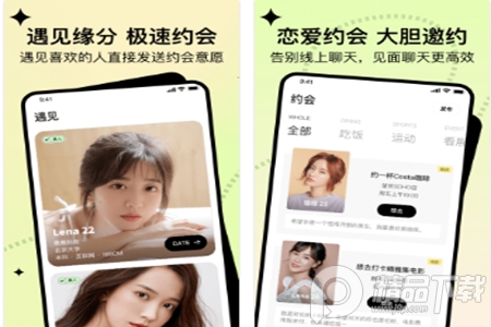 瞧瞧交友app