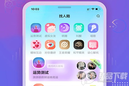 PP约玩app手机免费版下载