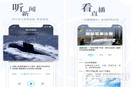 直新闻app安卓版