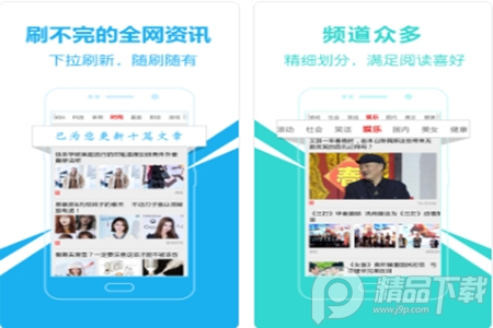 头条新闻爱尚头条app手机移动版