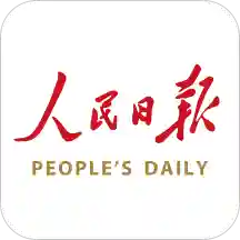 人民日报app手机客户端