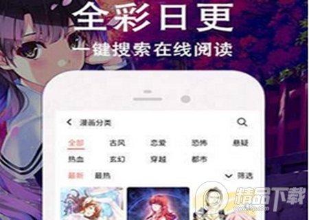 天堂漫画app安卓最新版