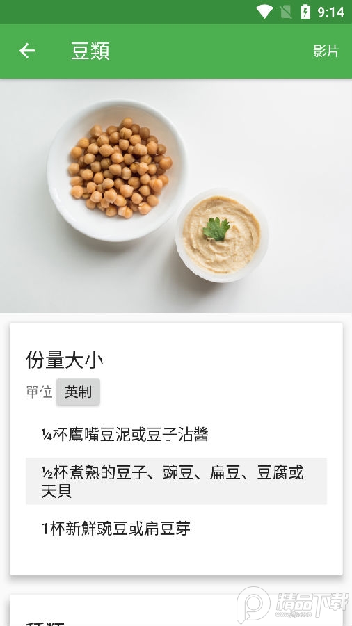 易欧数据每日一顿app