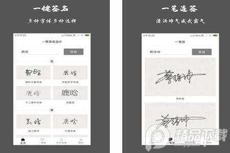 一笔签名设计app手机自学版