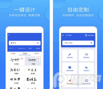 墨签艺术签名app安卓免费版