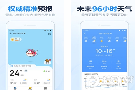 开心天气app安卓手机版