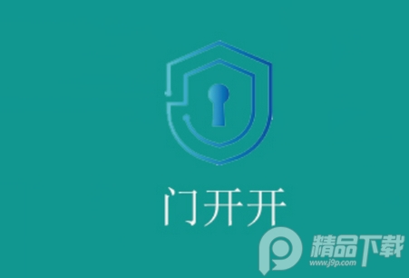 中业云联门开开app官方版