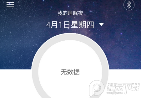 瑞思迈AirMini呼吸机app