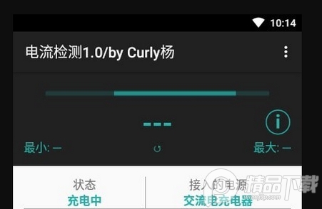 Curly杨电池电流检测软件