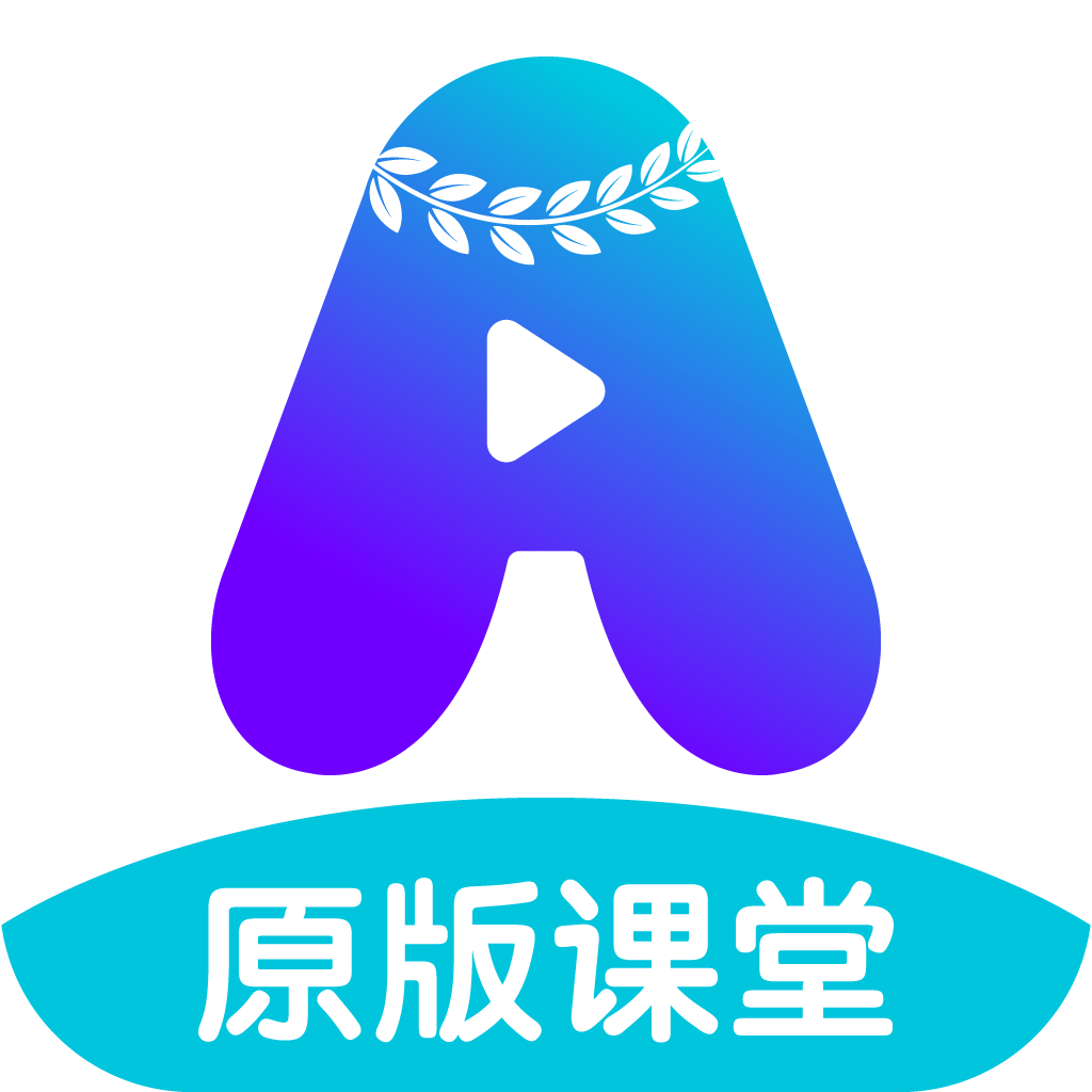 阿播罗原版课堂app