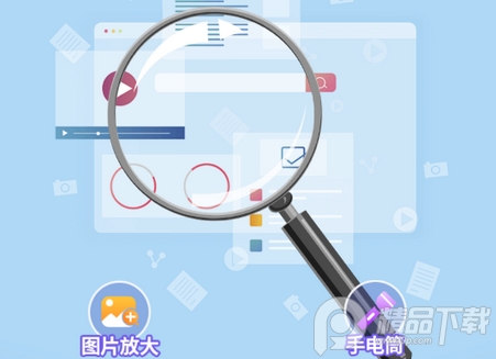 老人放大镜app手机版