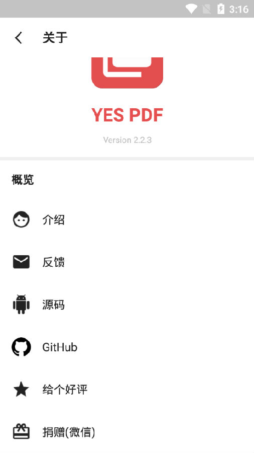 YES PDF(pdf阅读器)