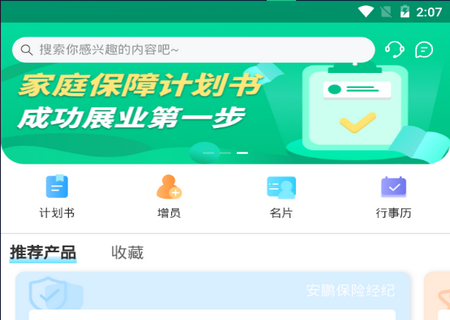 小安保典app安卓版