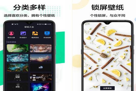 主题壁纸免费app安卓版