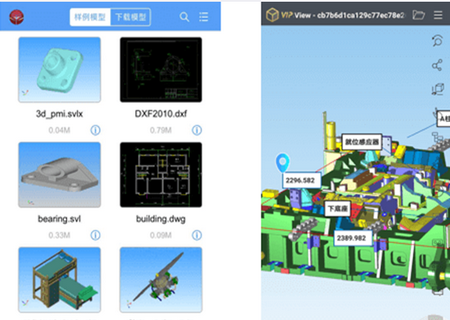 sview看图纸3D手机版