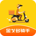 金戈多骑手app