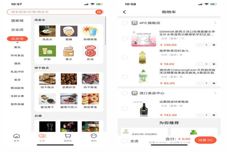 云食界app5G商城在线购