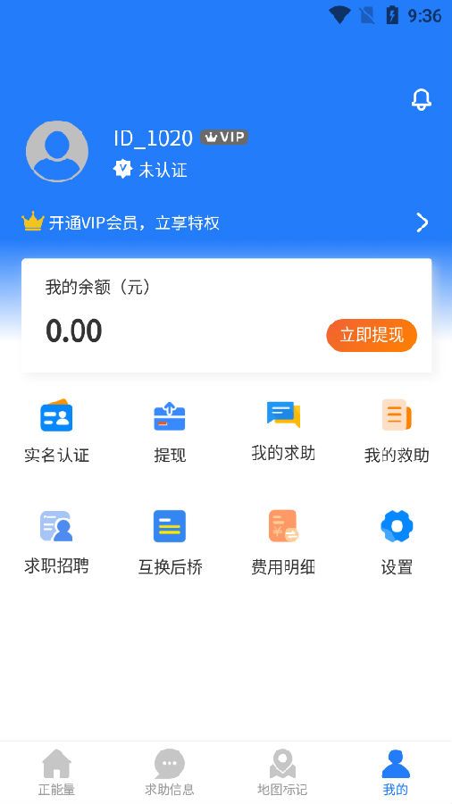 卡友求助app