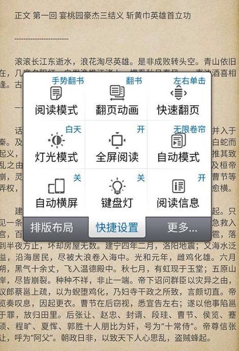 IBOOK阅读星离线版