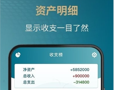 JTS账上通app