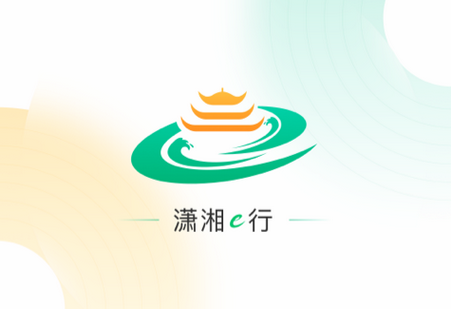 潇湘e行充充电桩app