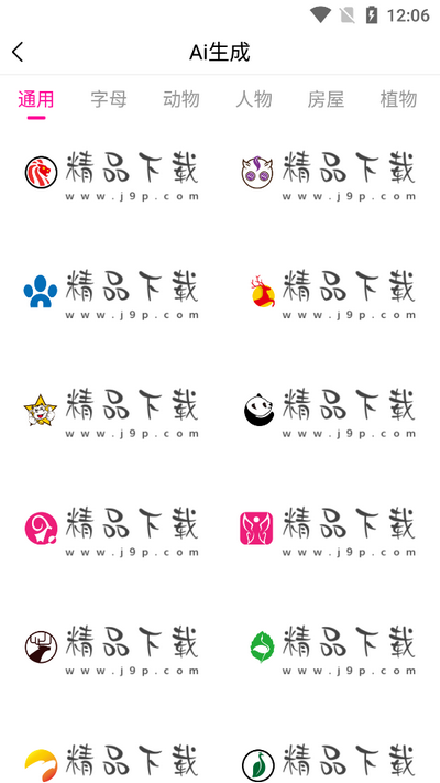 数创商标设计软件app