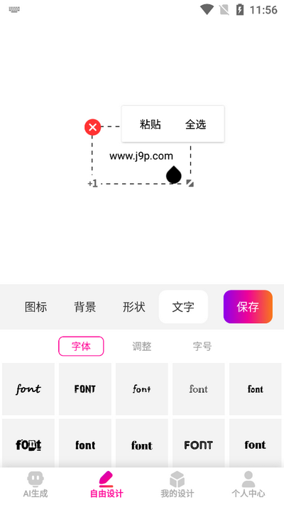 数创商标设计软件app