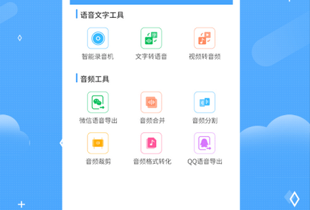 悠扬文字转语音app官方版