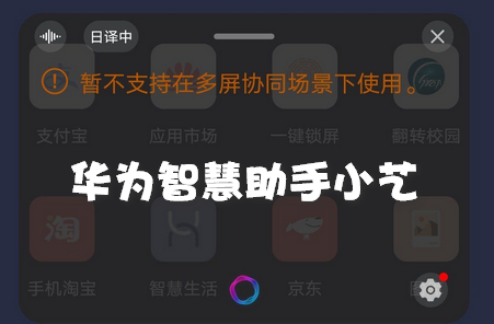 华为智慧语音小艺2021官方版