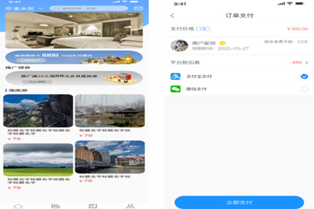 随心住app