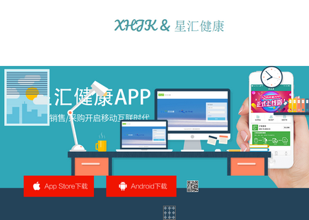 星汇健康app安卓最新版