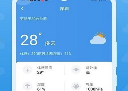 灵猫天气预报手机软件