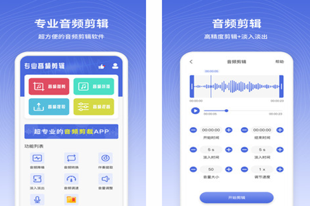 音乐制作app