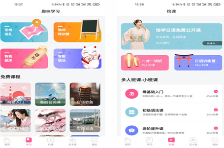 恰学日语安卓版