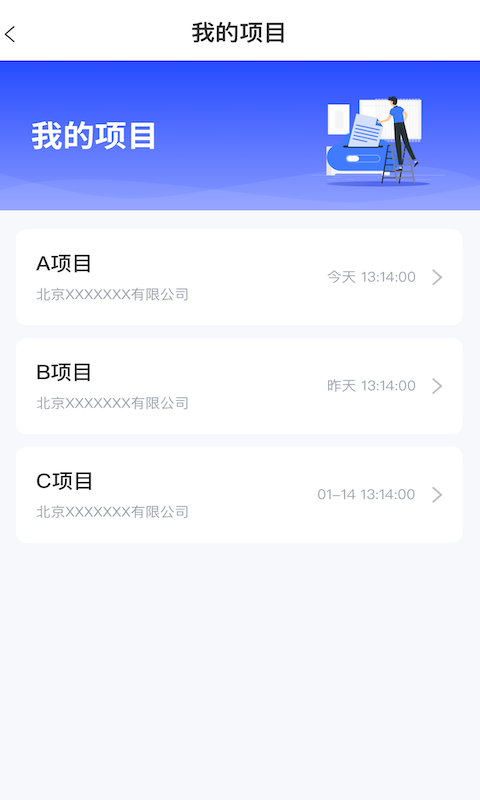 大账房全才人app