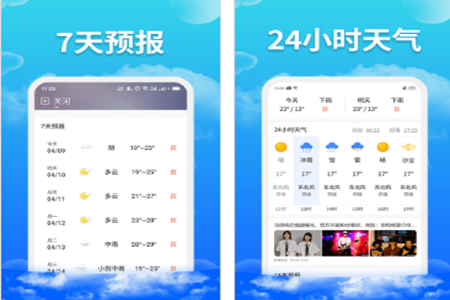 爱查天气app