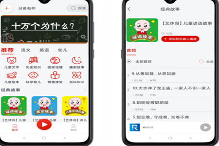 睿成时代app