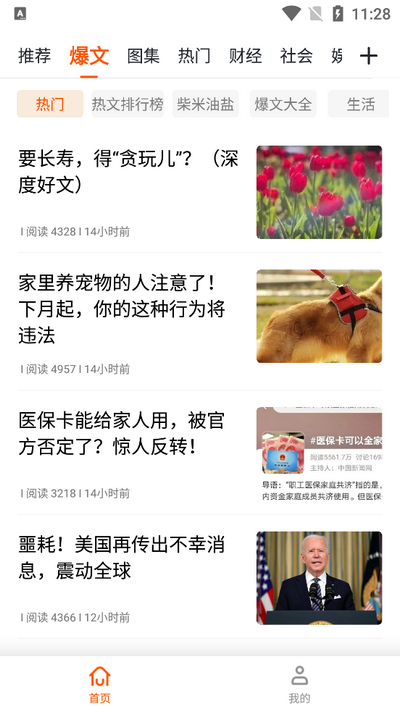 千阅宝阅读赚钱