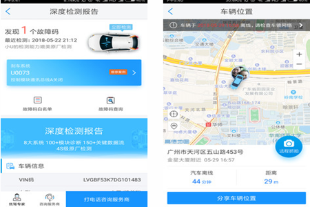 优驾数联app