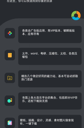 找资源网盘资源搜索app