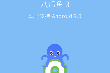 安卓9.0修改器九爪鱼app