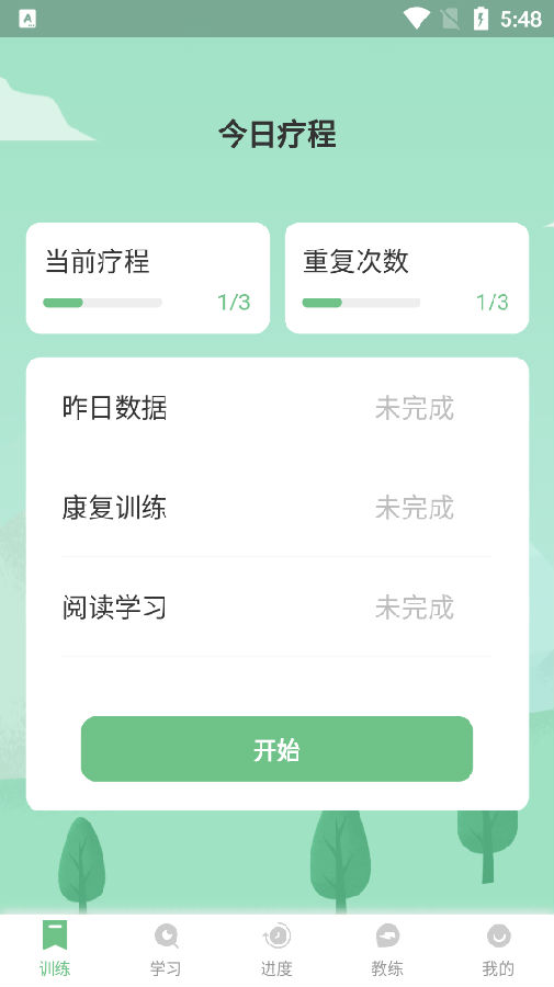 家康复骨医疗app