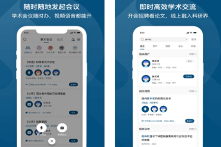 络绎学术app手机免费版