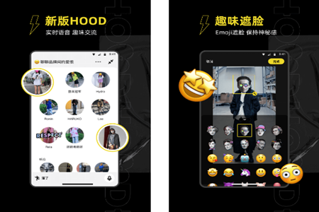 腾讯HOODapp