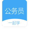 公务员万题库app